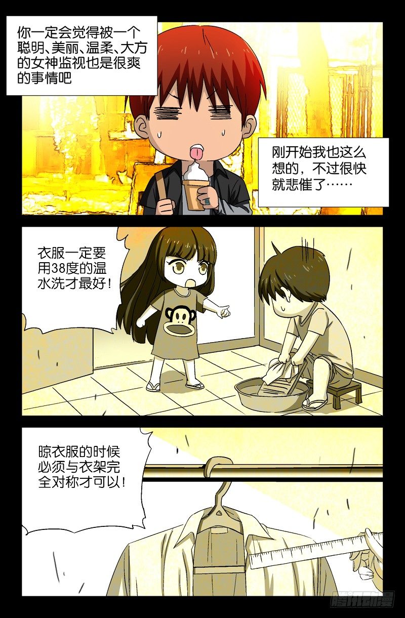戒魔人韩漫全集-第18话 真正的梅晓倩？无删减无遮挡章节图片 