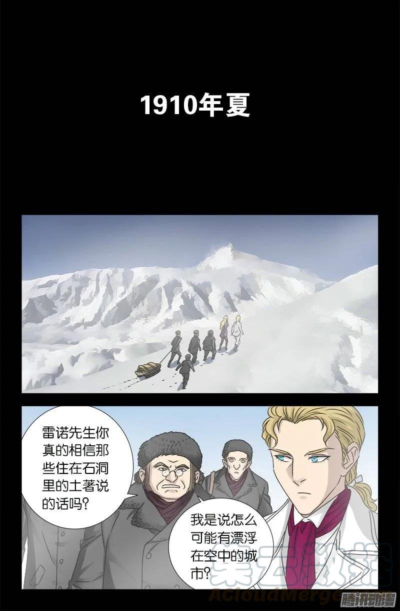 戒魔人韩漫全集-第174话 合影无删减无遮挡章节图片 