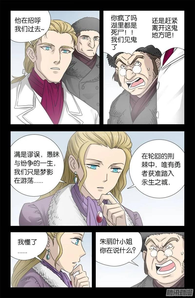 戒魔人韩漫全集-第174话 合影无删减无遮挡章节图片 
