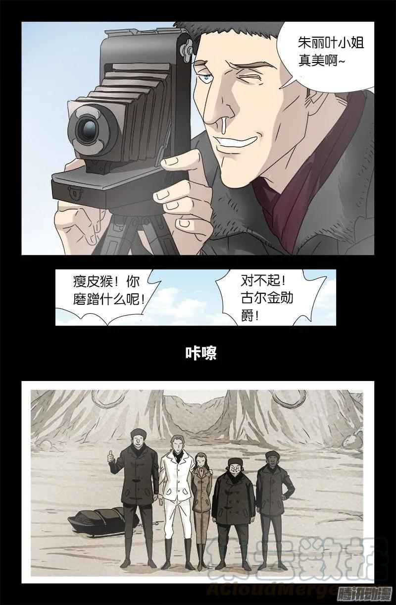 戒魔人韩漫全集-第174话 合影无删减无遮挡章节图片 