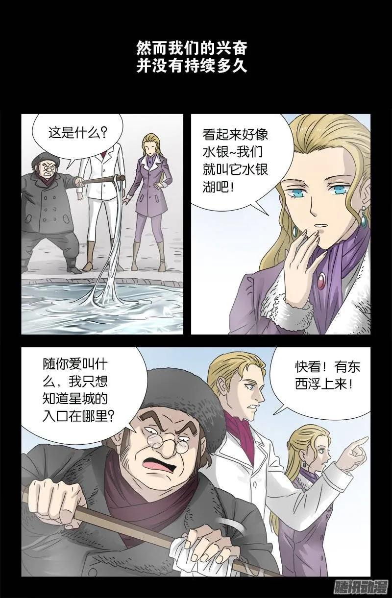 戒魔人韩漫全集-第174话 合影无删减无遮挡章节图片 