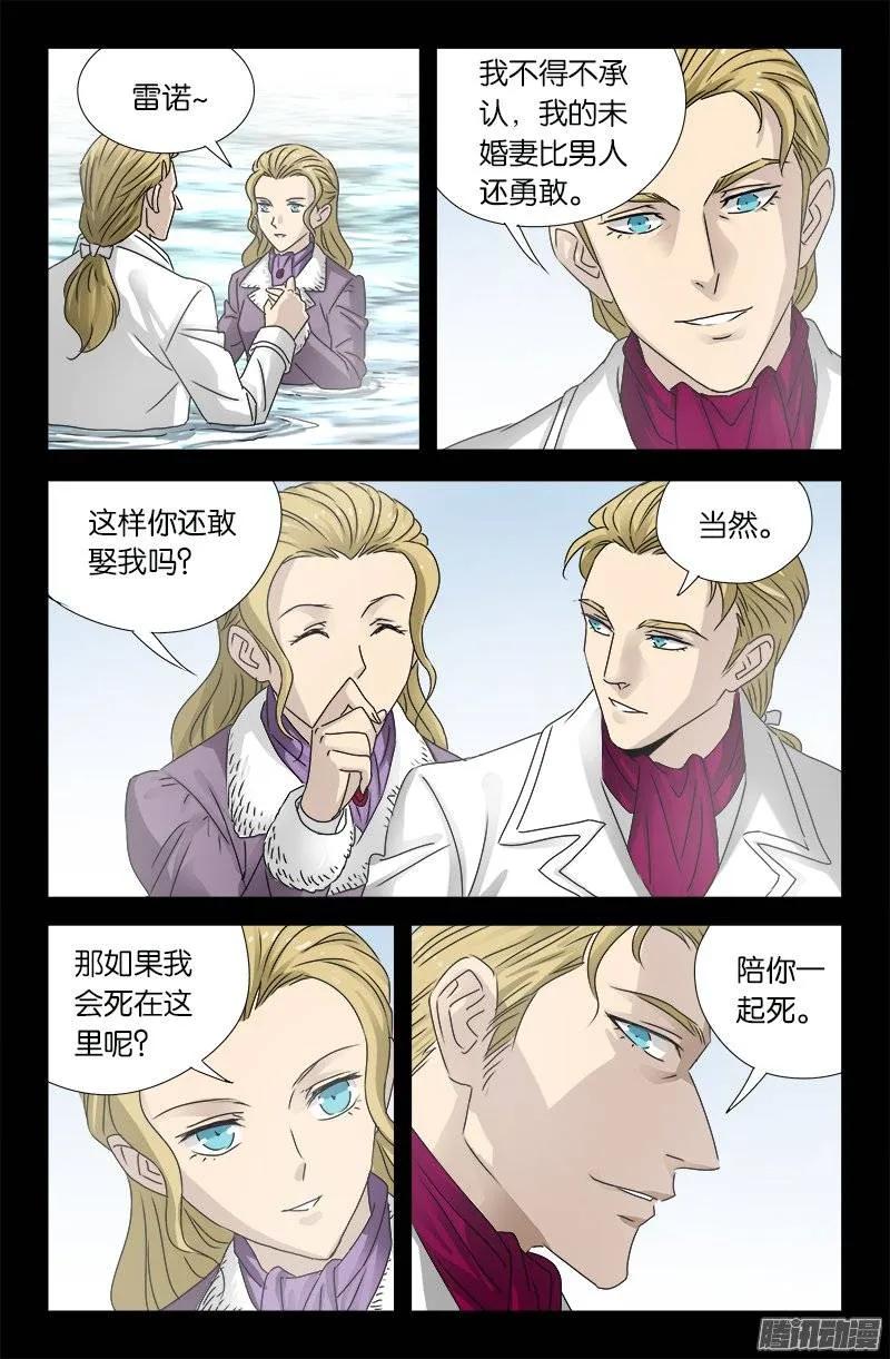 戒魔人韩漫全集-第175话 看见星城无删减无遮挡章节图片 