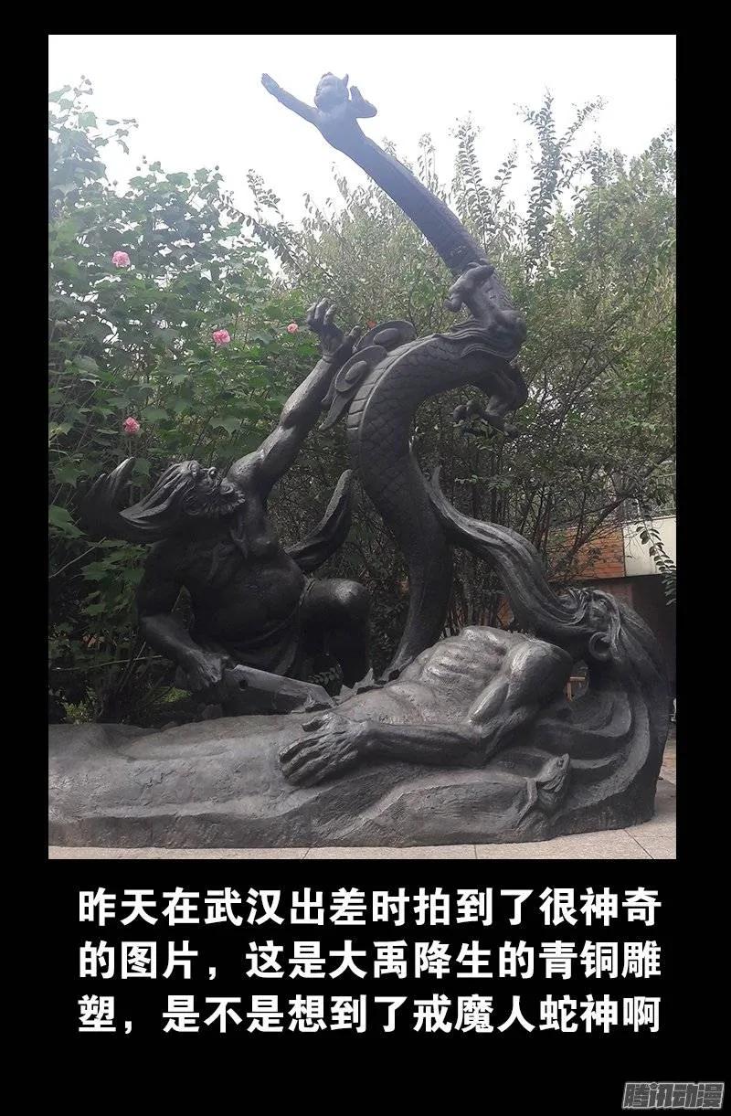 戒魔人韩漫全集-第180话 悄悄话无删减无遮挡章节图片 