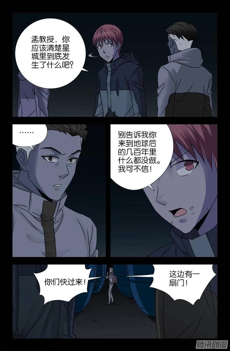 戒魔人韩漫全集-第182话 八角石门无删减无遮挡章节图片 