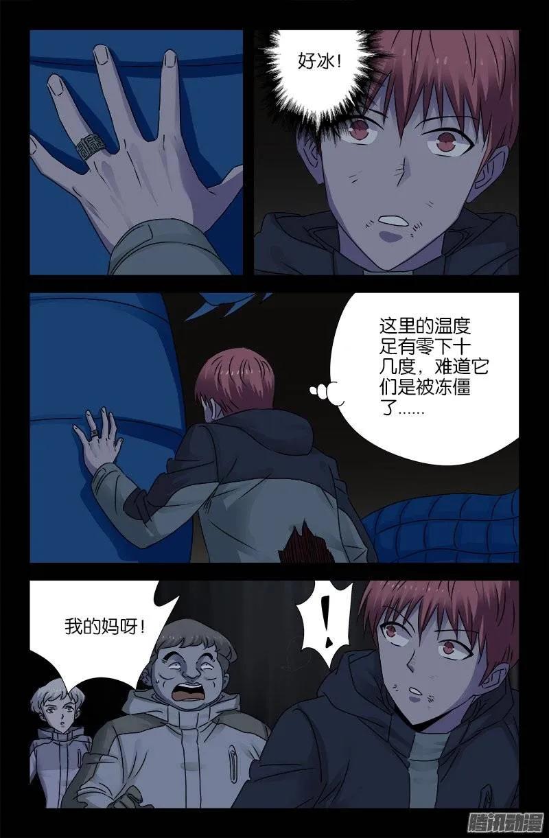 戒魔人韩漫全集-第182话 八角石门无删减无遮挡章节图片 