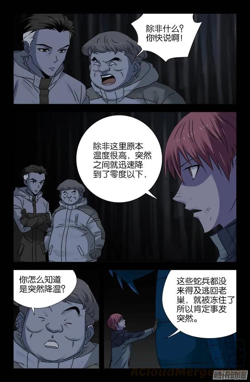 戒魔人韩漫全集-第182话 八角石门无删减无遮挡章节图片 