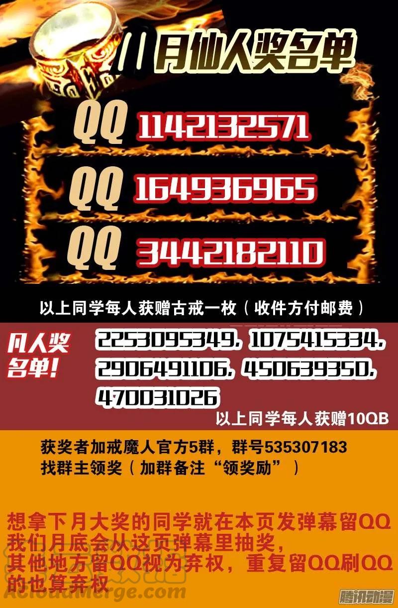 戒魔人韩漫全集-第189话 奇金无删减无遮挡章节图片 