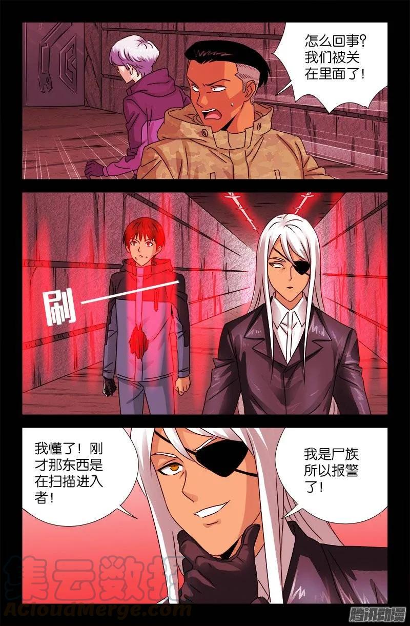 戒魔人韩漫全集-第191话 屠龙罗汉无删减无遮挡章节图片 