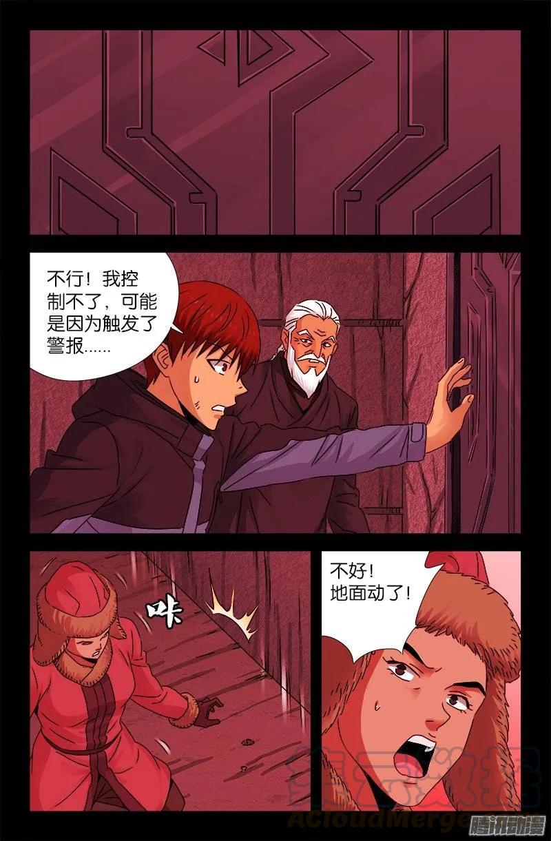 戒魔人韩漫全集-第191话 屠龙罗汉无删减无遮挡章节图片 