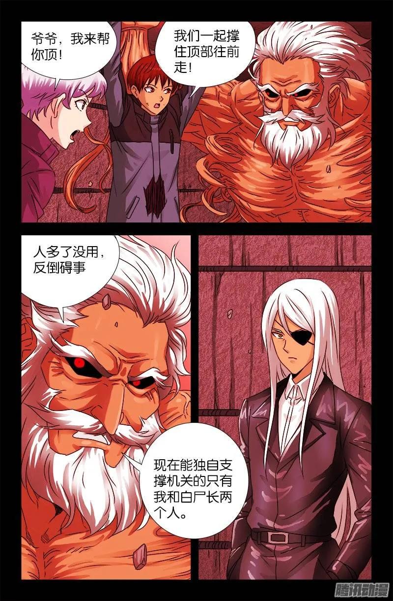 戒魔人韩漫全集-第191话 屠龙罗汉无删减无遮挡章节图片 