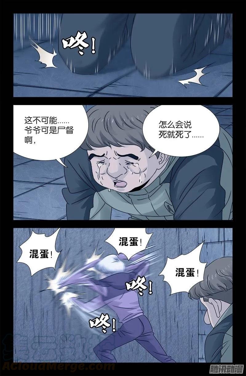 戒魔人韩漫全集-第194话 哭泣与冷血无删减无遮挡章节图片 