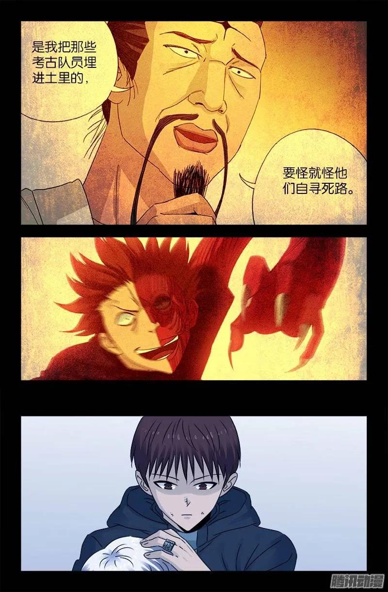 戒魔人韩漫全集-第194话 哭泣与冷血无删减无遮挡章节图片 