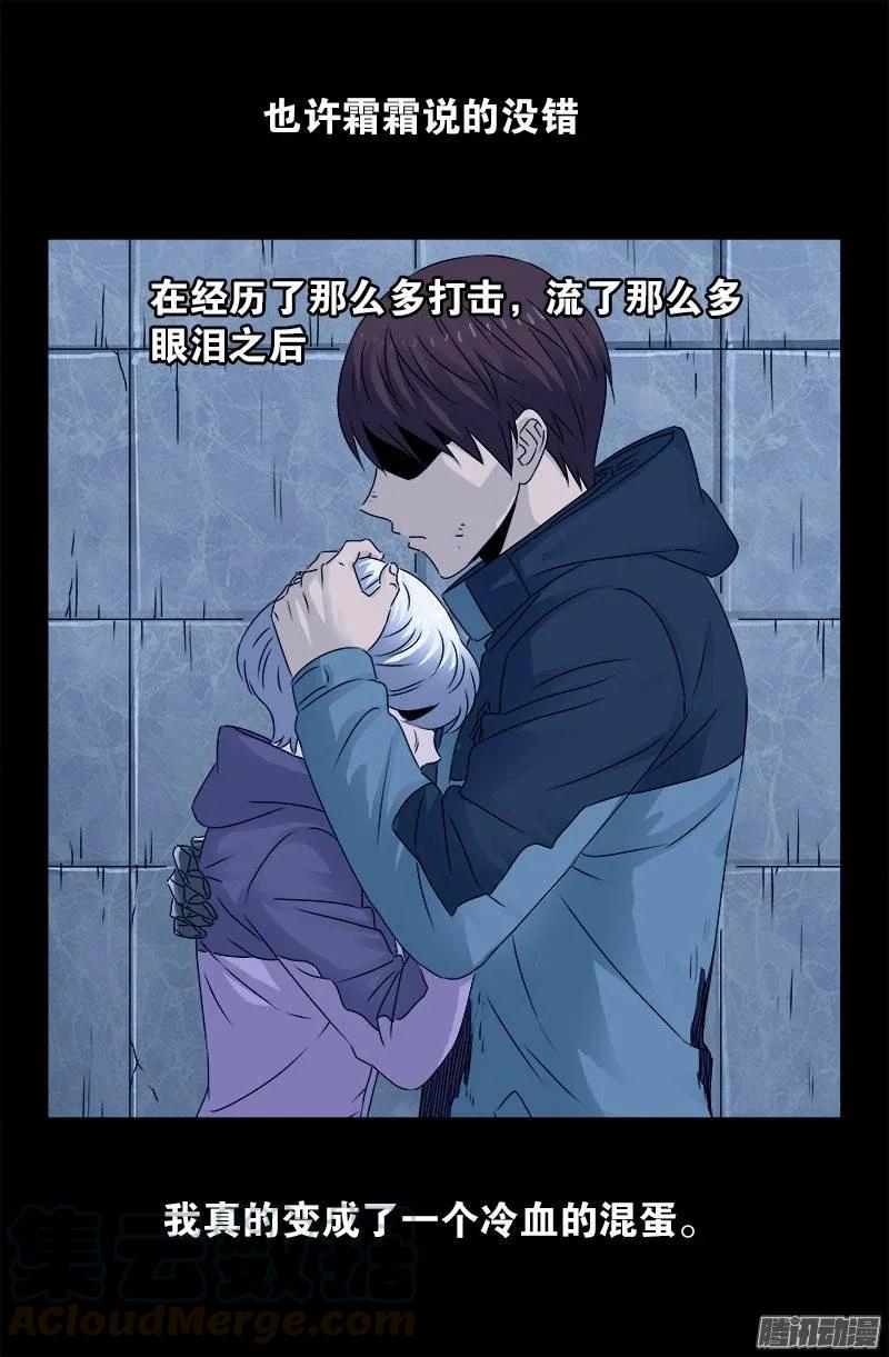 戒魔人韩漫全集-第194话 哭泣与冷血无删减无遮挡章节图片 