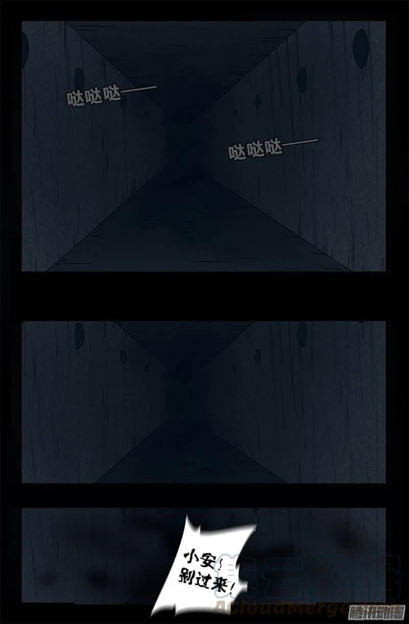 戒魔人韩漫全集-第195话 尿一百条裤子无删减无遮挡章节图片 