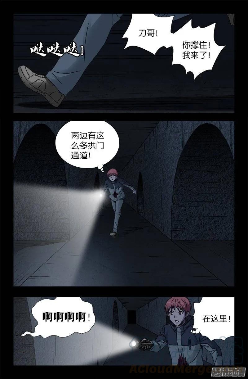 戒魔人韩漫全集-第196话 人间蒸发无删减无遮挡章节图片 