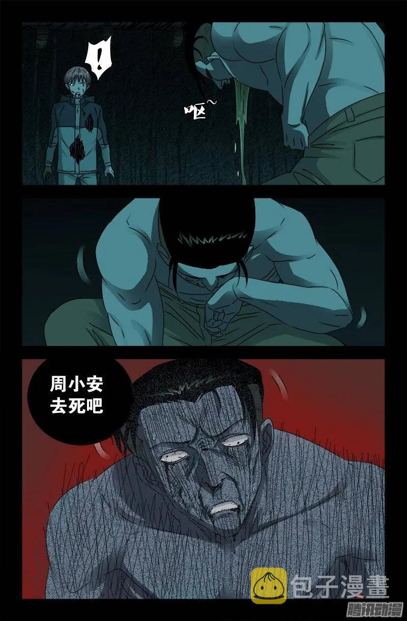戒魔人韩漫全集-第198话 不死之魔无删减无遮挡章节图片 