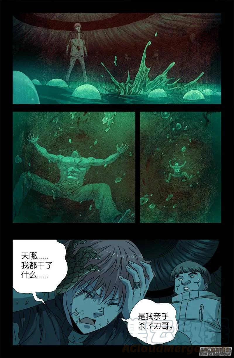 戒魔人韩漫全集-第200话 杀人很难无删减无遮挡章节图片 