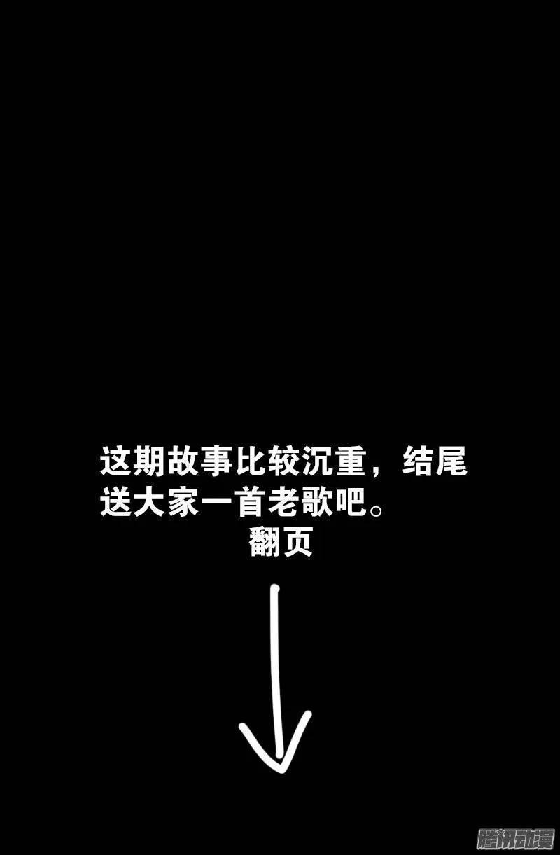 戒魔人韩漫全集-第200话 杀人很难无删减无遮挡章节图片 