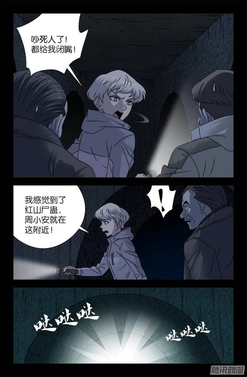 戒魔人韩漫全集-第200话 杀人很难无删减无遮挡章节图片 