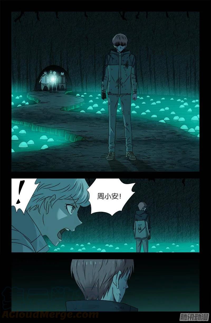 戒魔人韩漫全集-第200话 杀人很难无删减无遮挡章节图片 