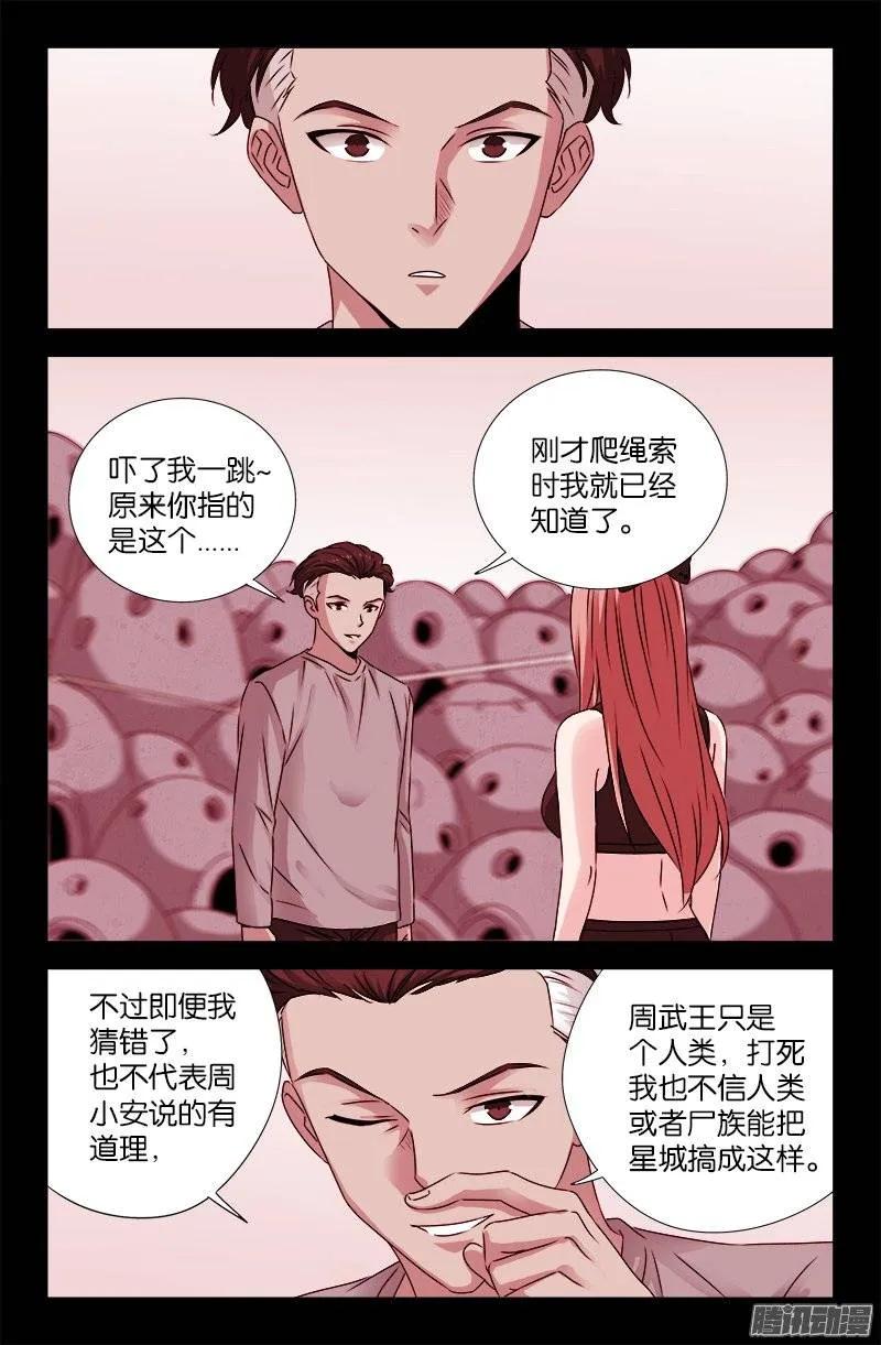 戒魔人韩漫全集-第201话 老兵不死无删减无遮挡章节图片 
