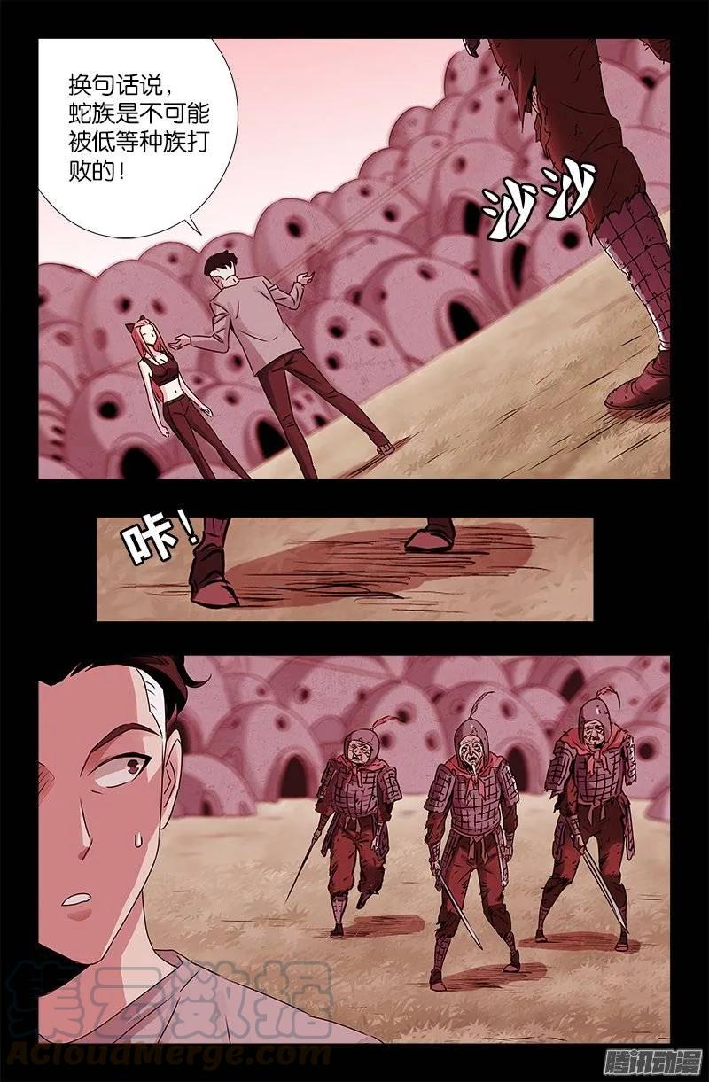 戒魔人韩漫全集-第201话 老兵不死无删减无遮挡章节图片 
