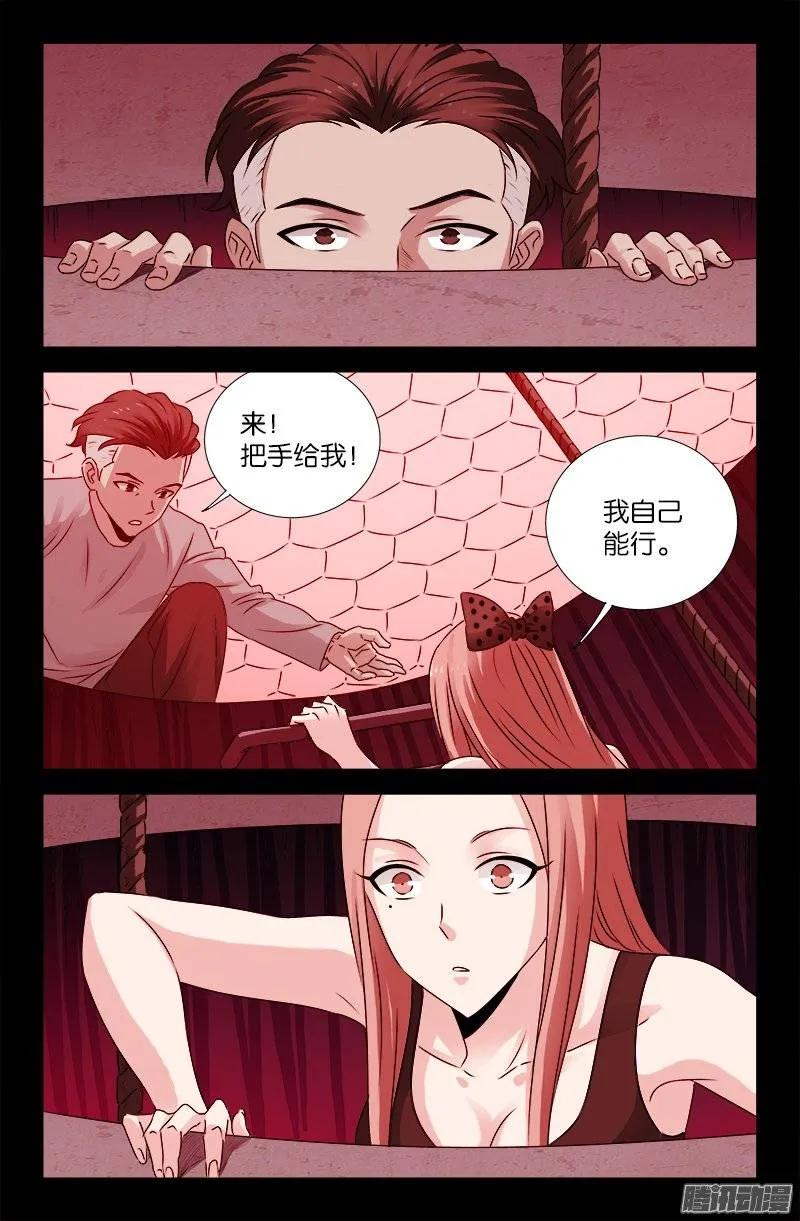 戒魔人韩漫全集-第201话 老兵不死无删减无遮挡章节图片 