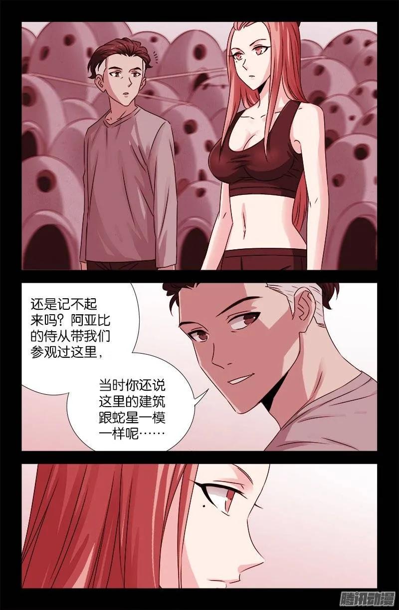 戒魔人韩漫全集-第201话 老兵不死无删减无遮挡章节图片 
