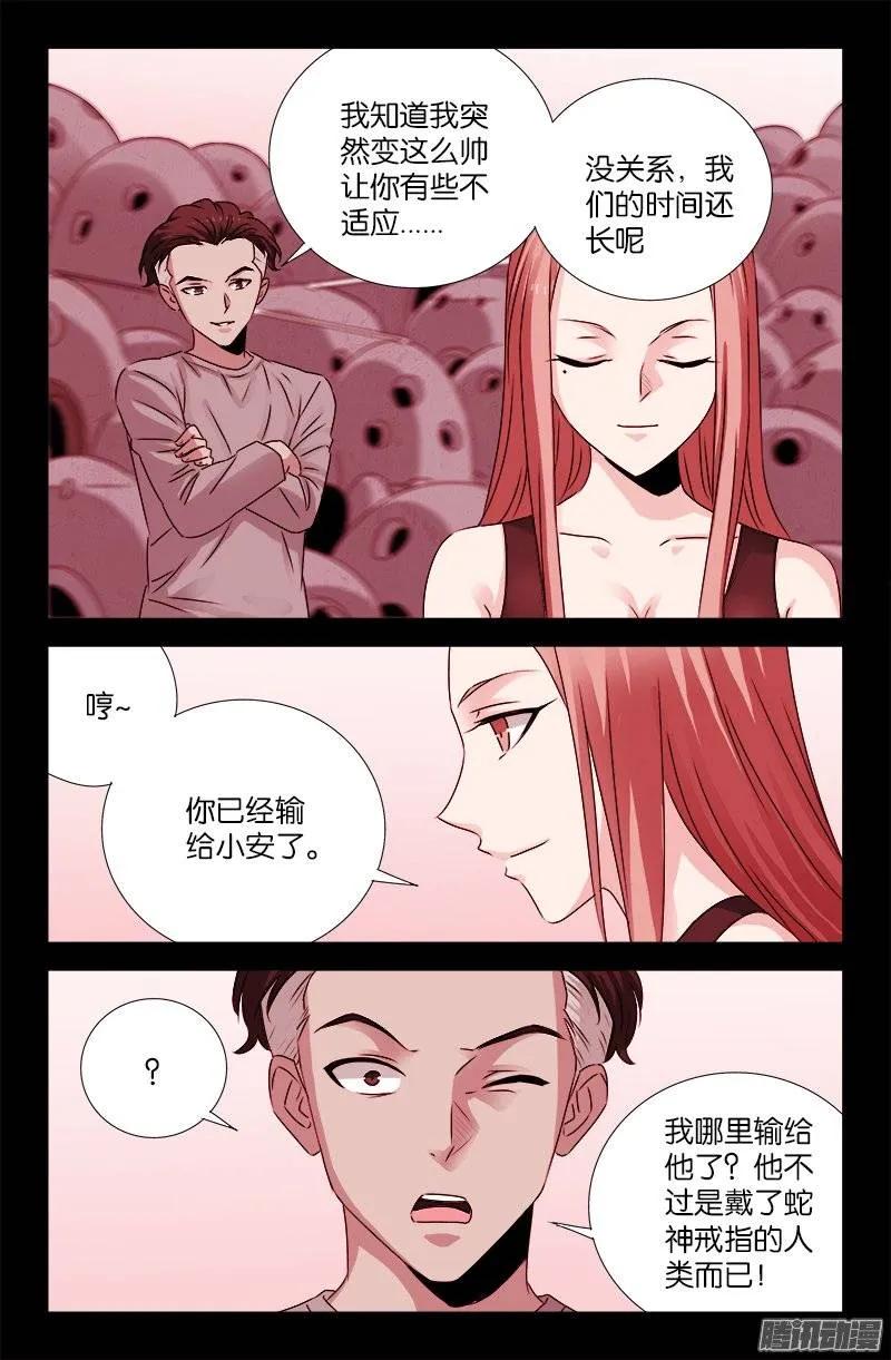 戒魔人韩漫全集-第201话 老兵不死无删减无遮挡章节图片 
