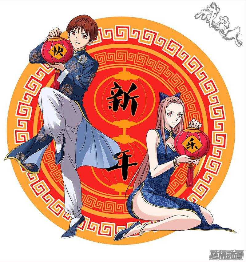 戒魔人韩漫全集-第202话 上古汉语无删减无遮挡章节图片 