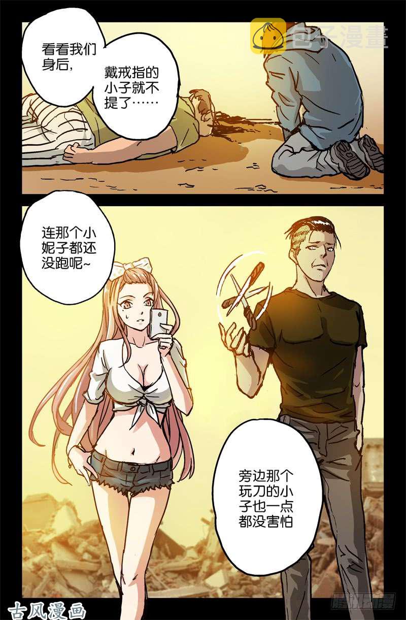 戒魔人韩漫全集-第3话无删减无遮挡章节图片 