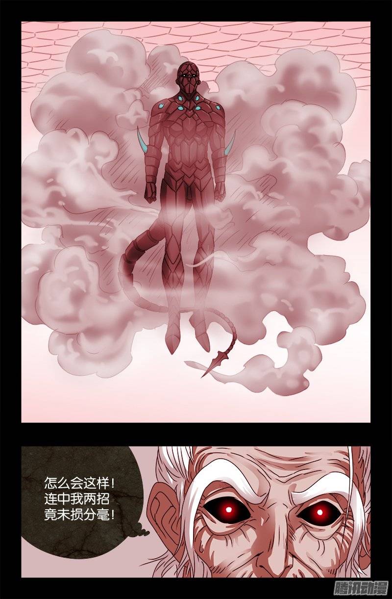 戒魔人韩漫全集-第208话 PLUS版蛇神甲无删减无遮挡章节图片 
