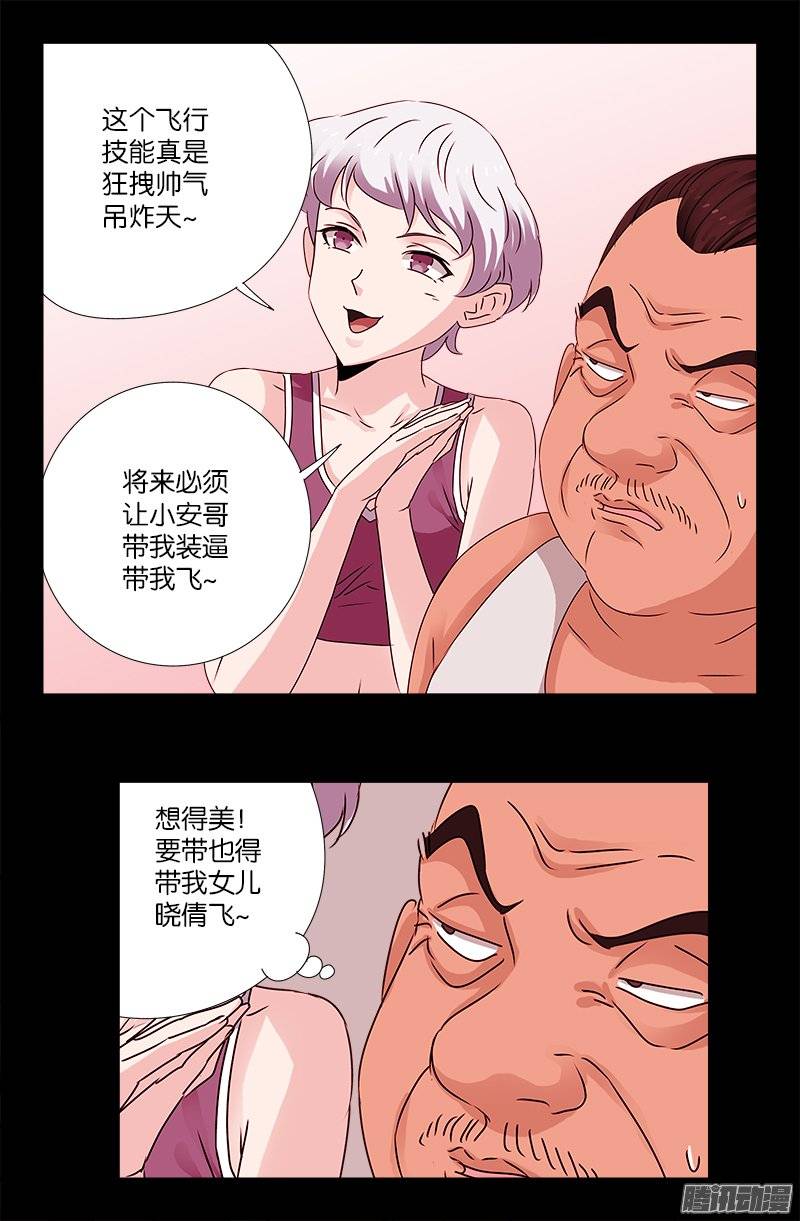 戒魔人韩漫全集-第208话 PLUS版蛇神甲无删减无遮挡章节图片 