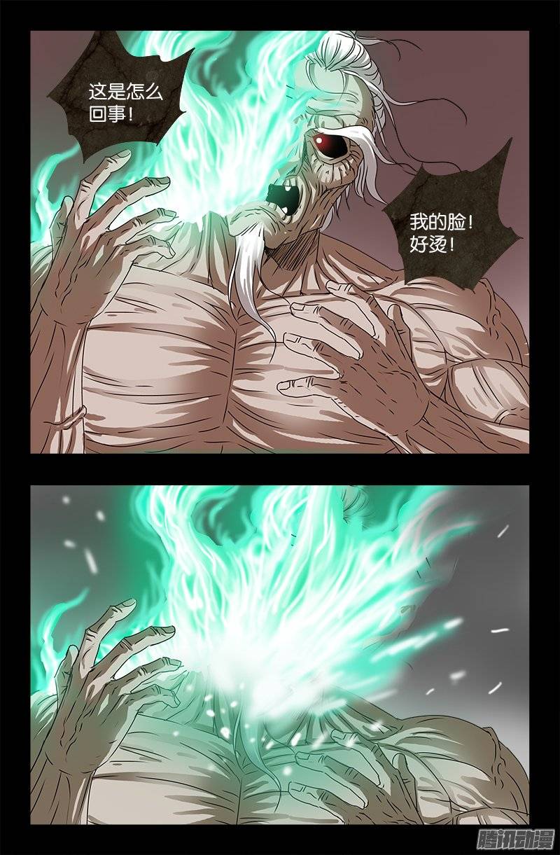 戒魔人韩漫全集-第208话 PLUS版蛇神甲无删减无遮挡章节图片 