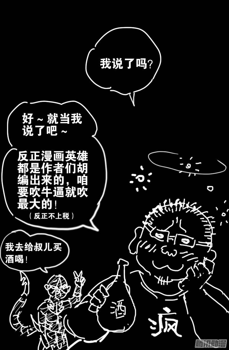 戒魔人韩漫全集-第209话 重生无删减无遮挡章节图片 