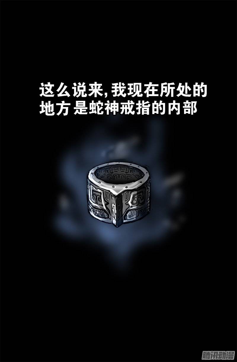 戒魔人韩漫全集-第210话 女娲的记忆无删减无遮挡章节图片 