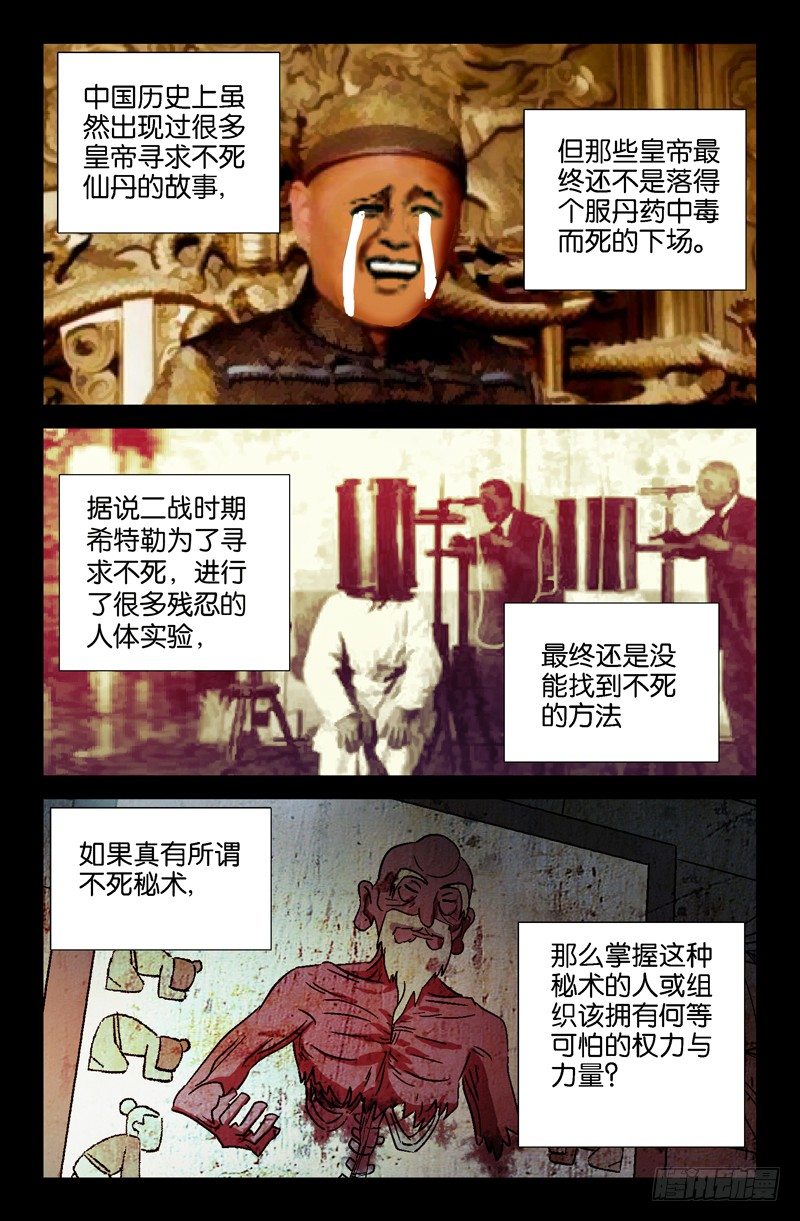 戒魔人韩漫全集-第22话 60年代的手术台无删减无遮挡章节图片 