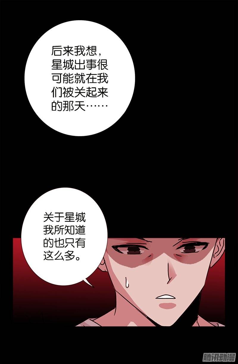 戒魔人韩漫全集-第215话 孟哀的痛苦无删减无遮挡章节图片 