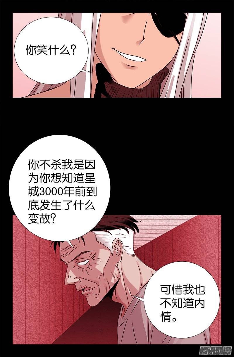 戒魔人韩漫全集-第215话 孟哀的痛苦无删减无遮挡章节图片 