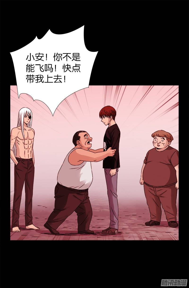 戒魔人韩漫全集-第218话 逼近星城无删减无遮挡章节图片 