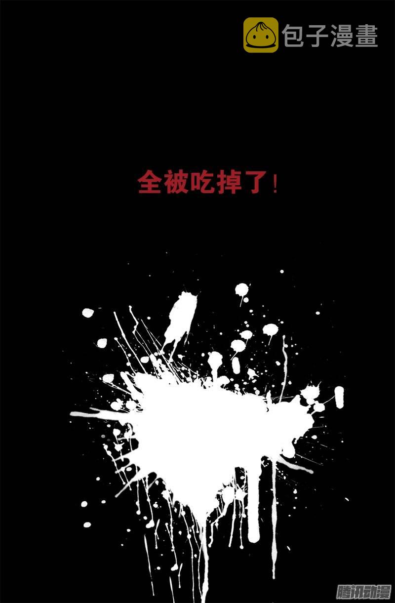 戒魔人韩漫全集-第226话 尸阶表无删减无遮挡章节图片 