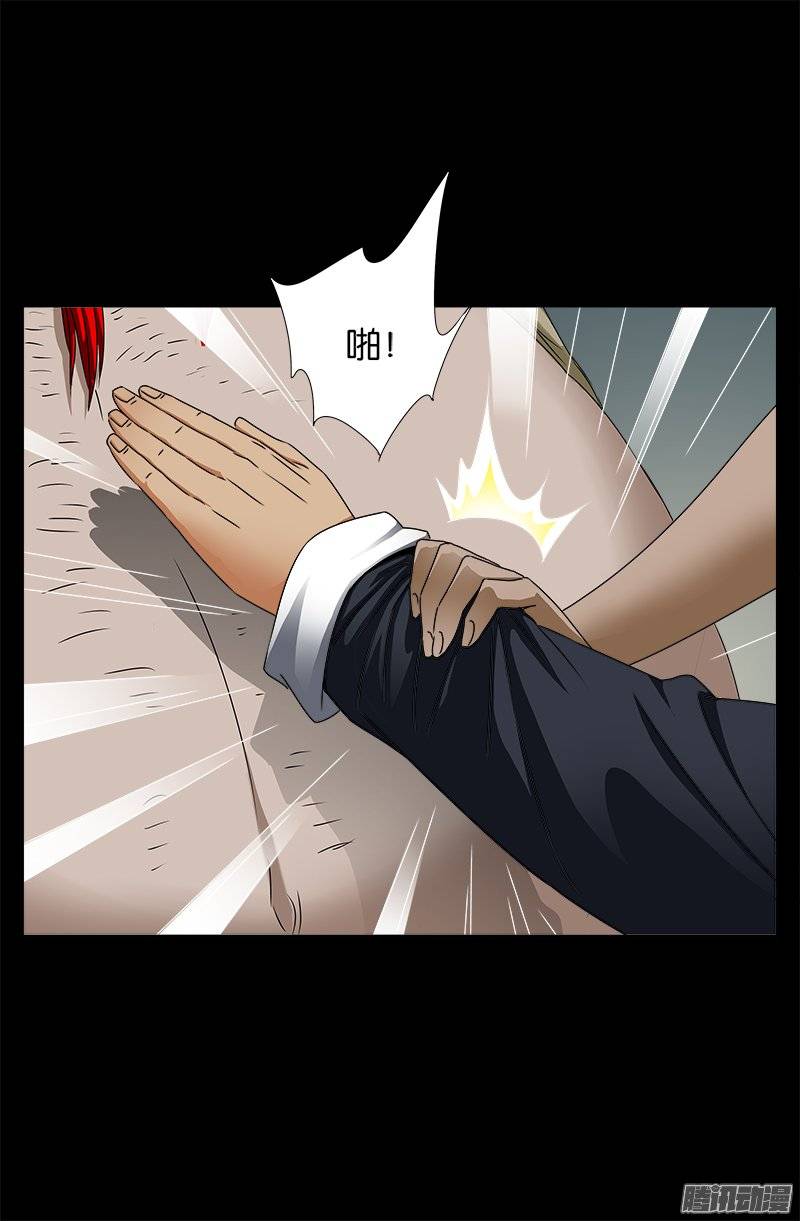 戒魔人韩漫全集-第228话 刘盛天无删减无遮挡章节图片 