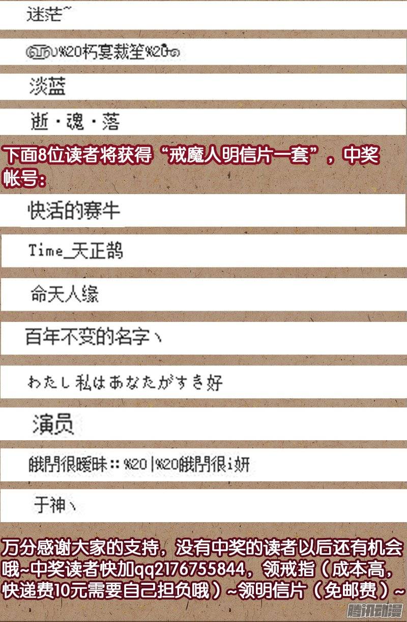 戒魔人韩漫全集-第228话 刘盛天无删减无遮挡章节图片 