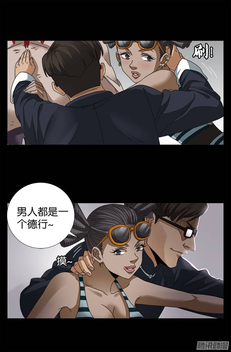 戒魔人韩漫全集-第228话 刘盛天无删减无遮挡章节图片 