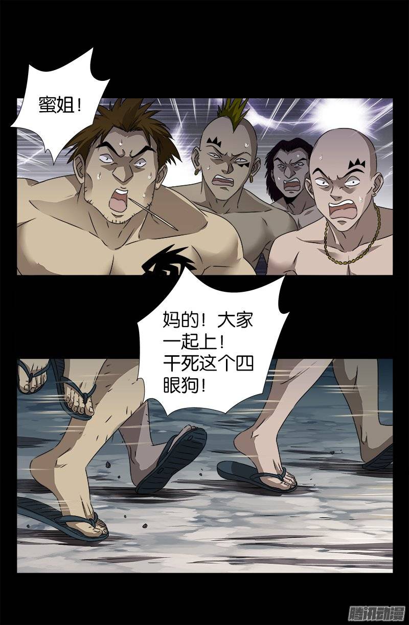 戒魔人韩漫全集-第228话 刘盛天无删减无遮挡章节图片 