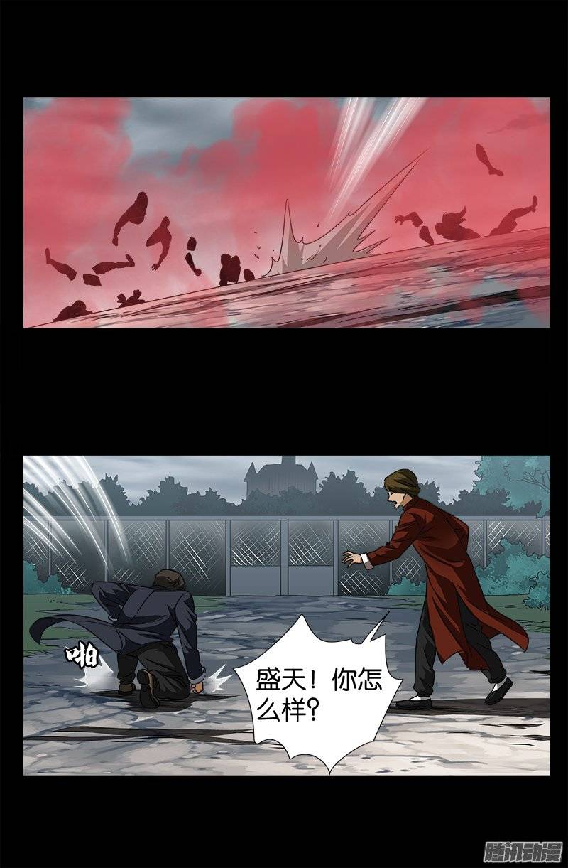 戒魔人韩漫全集-第229话 只为求财无删减无遮挡章节图片 