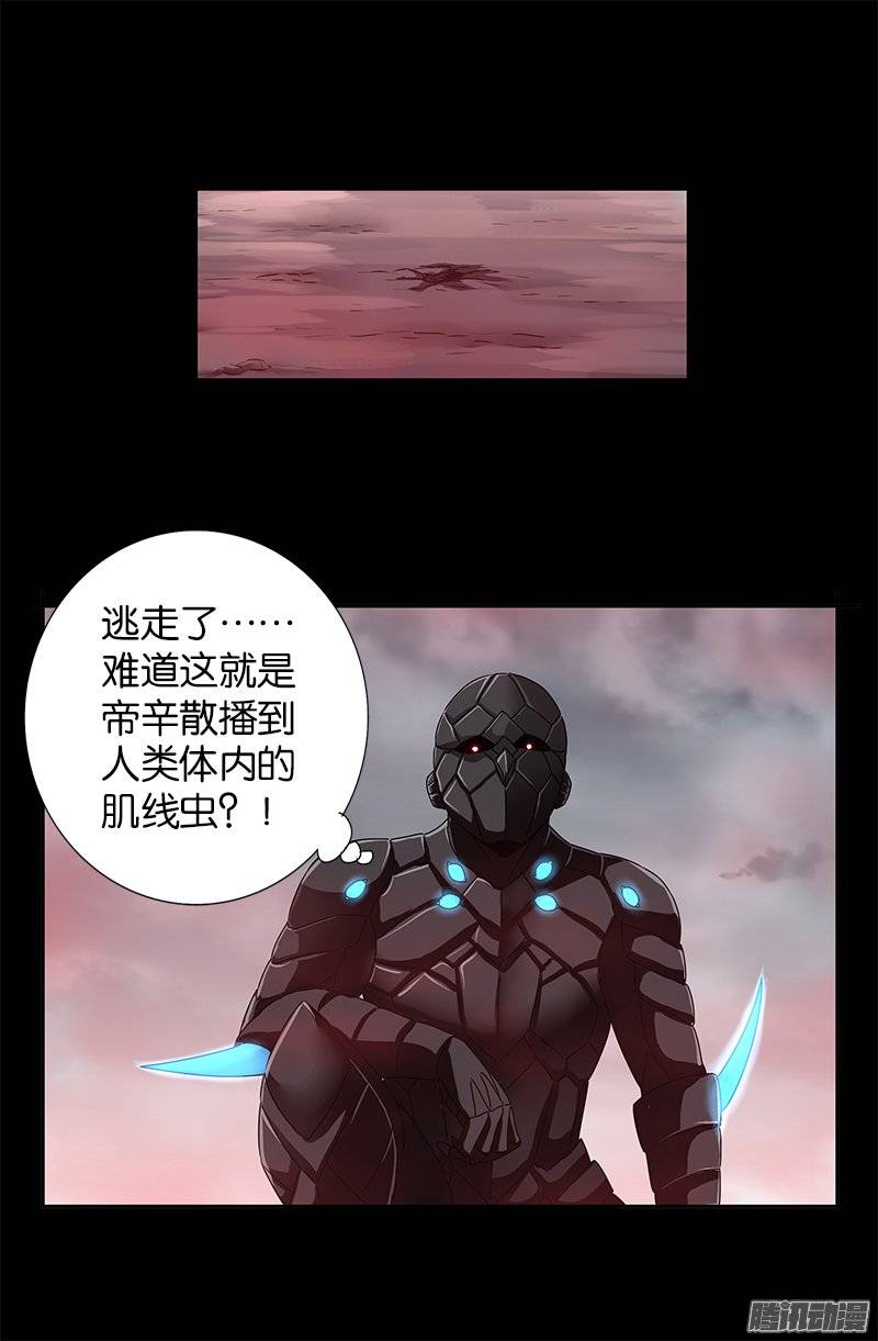 戒魔人韩漫全集-第231话 路边烧烤！无删减无遮挡章节图片 