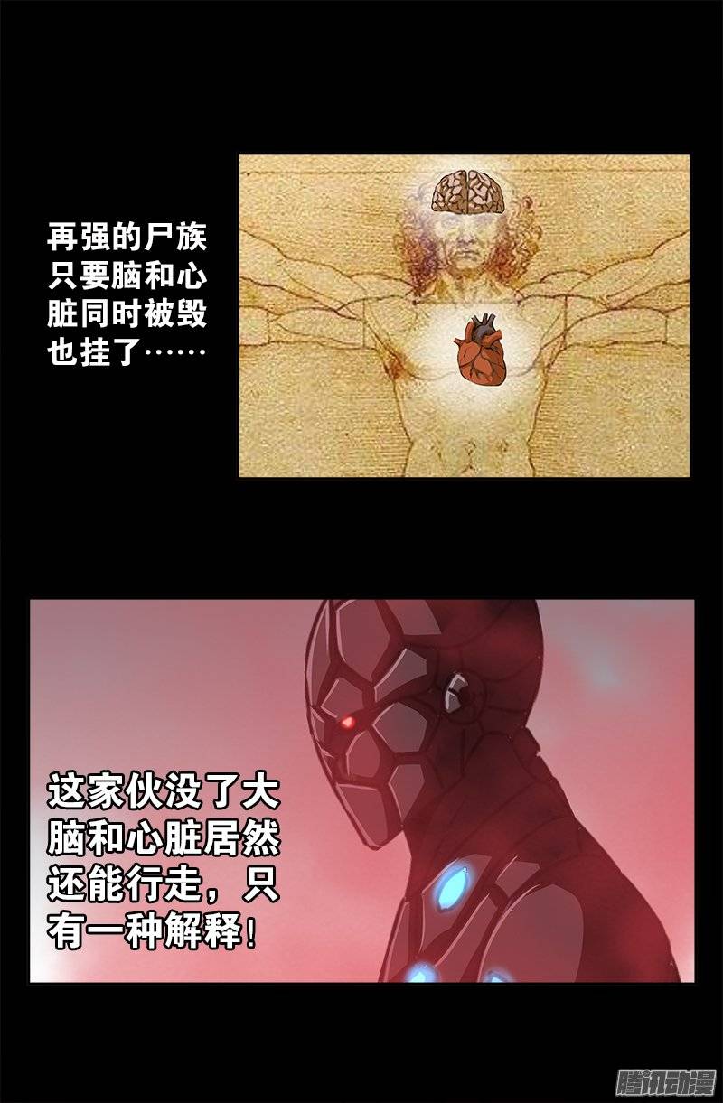戒魔人韩漫全集-第231话 路边烧烤！无删减无遮挡章节图片 