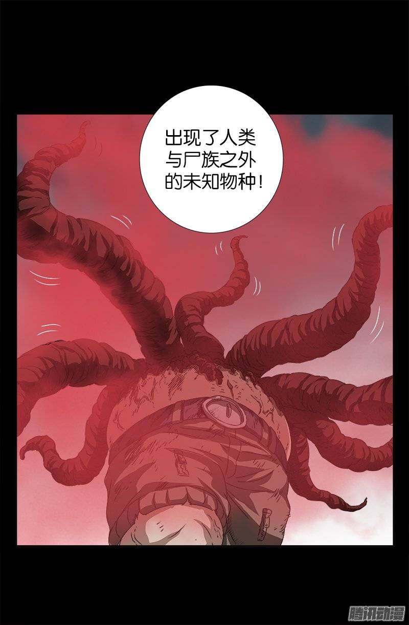 戒魔人韩漫全集-第231话 路边烧烤！无删减无遮挡章节图片 
