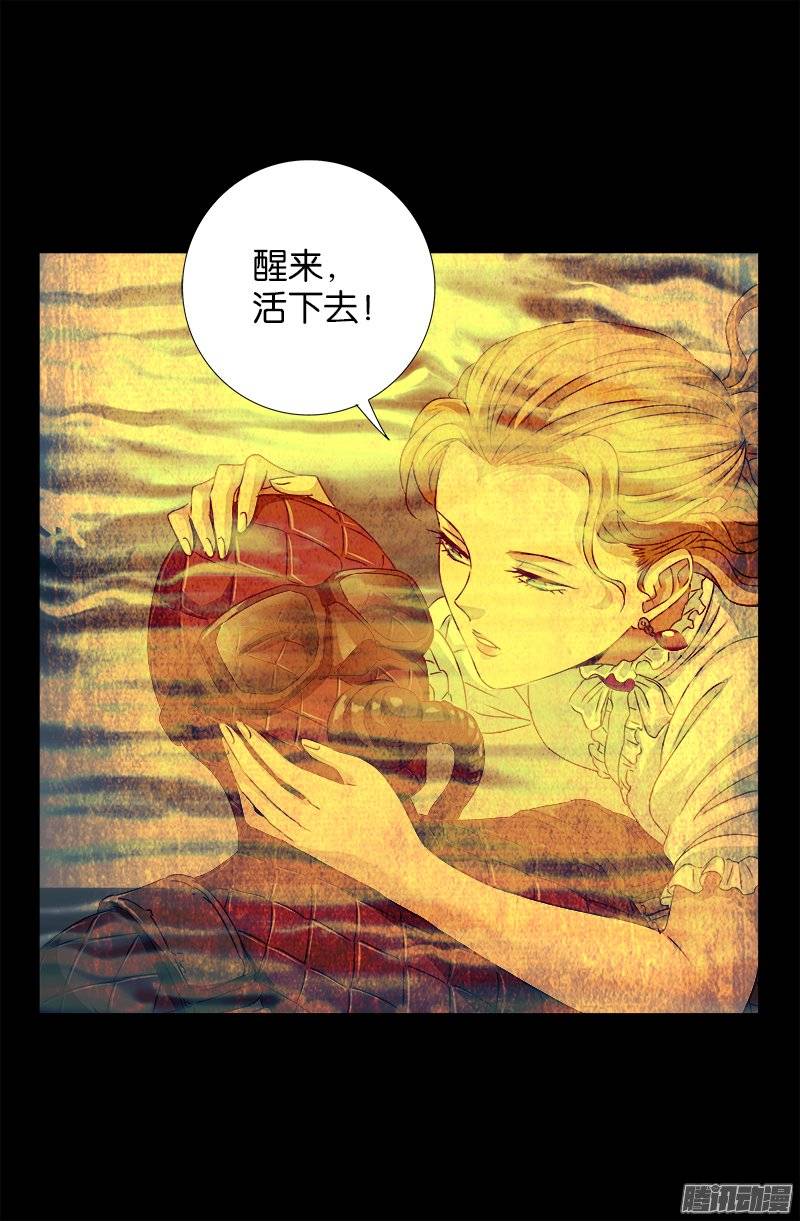 戒魔人韩漫全集-第234话 筹码无删减无遮挡章节图片 